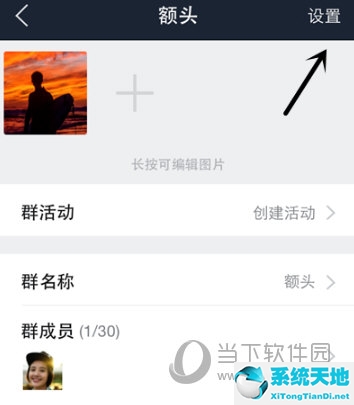 百度贴吧APP解散群组方法