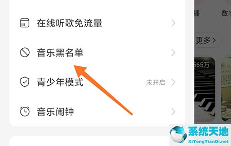 网易云音乐