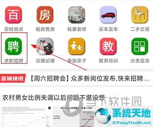 宣城论坛APP怎么招聘