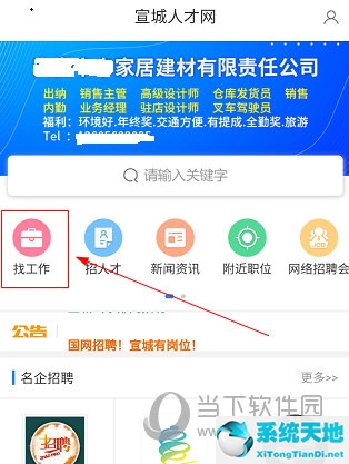 宣城论坛APP怎么招聘