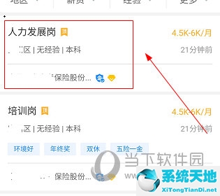 宣城论坛APP怎么招聘