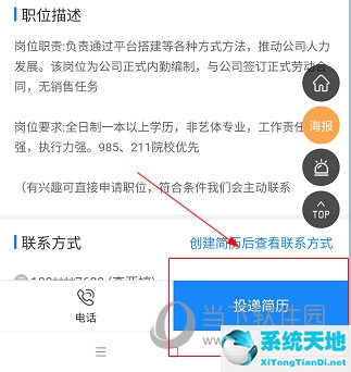 宣城论坛APP怎么招聘