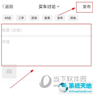宣城论坛APP怎么发布帖子