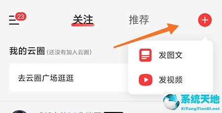 网易云音乐