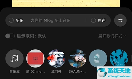 网易云音乐
