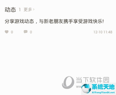 王者营地APP删除动态