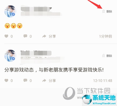 王者营地APP删除动态