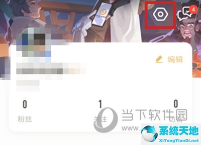 王者营地APP隐藏访问记录
