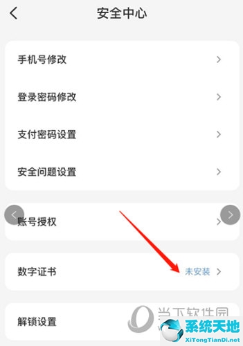 云闪付APP