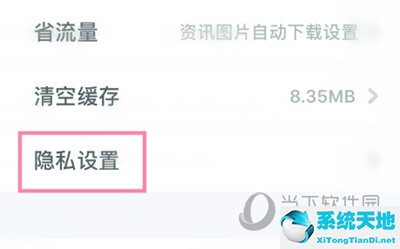 掌上英雄联盟APP隐藏已发帖子