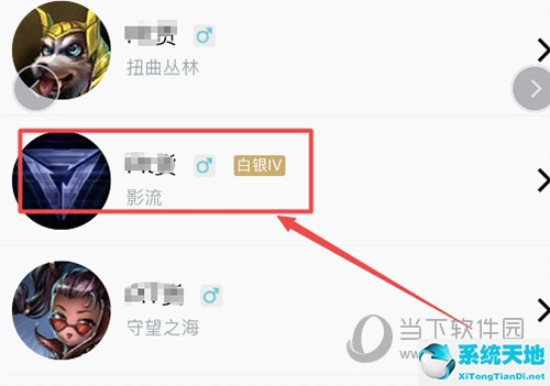 掌上WeGame怎么查LOL战绩