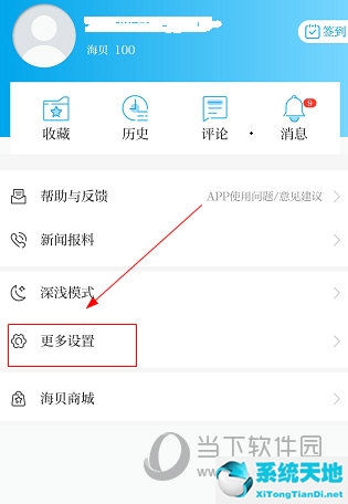 澎湃新闻APP如何下载视频