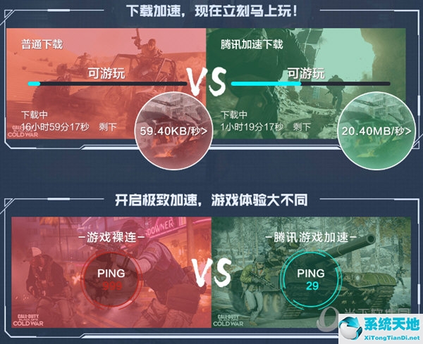 腾讯网游加速器