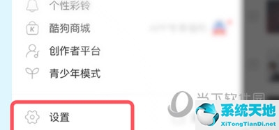 酷狗音乐APP修改账号密码