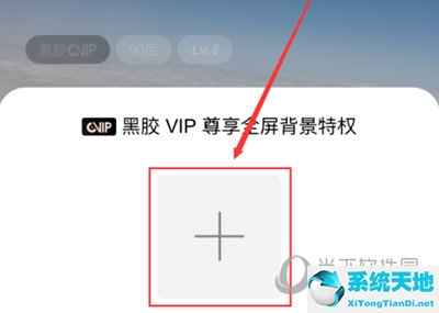 网易云音乐APP设置全屏背景