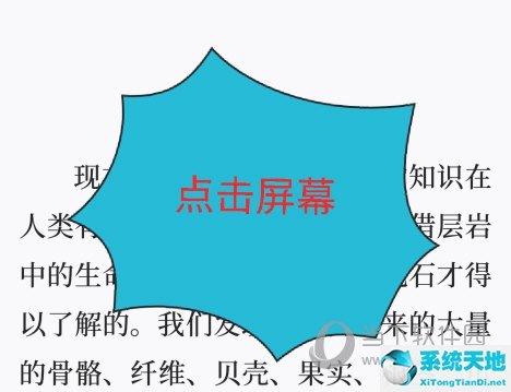 微信读书怎么设置朗读声音