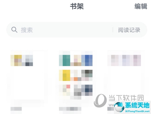 微信读书怎么设置字体