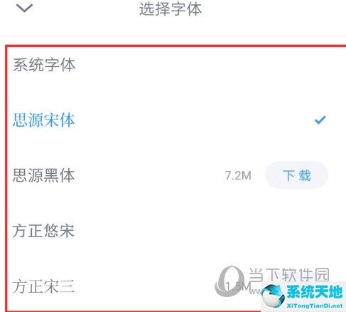 微信读书怎么设置字体