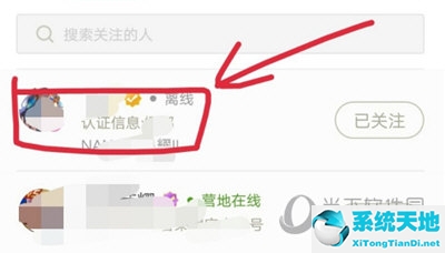 王者营地APP举报用户昵称