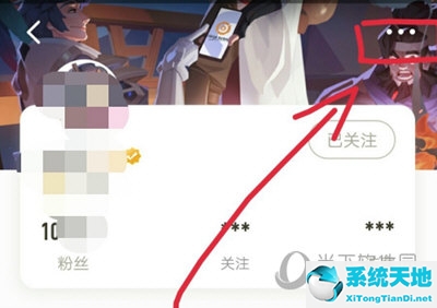 王者营地APP举报用户昵称
