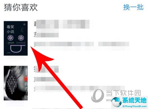 微信读书怎么标记读完
