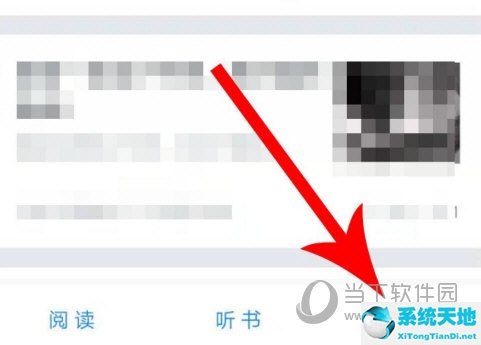 微信读书怎么标记读完
