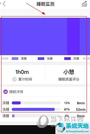 唯乐APP怎么看睡眠质量