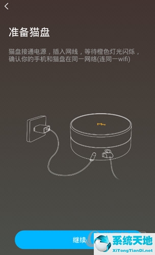 猫盘绑定手机号
