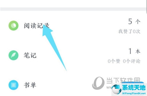 微信读书怎么删除阅读记录