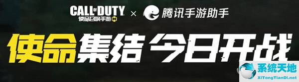 腾讯手游助手