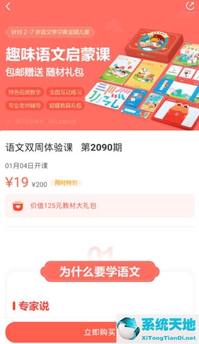 瓜瓜龙语文选择立即购买