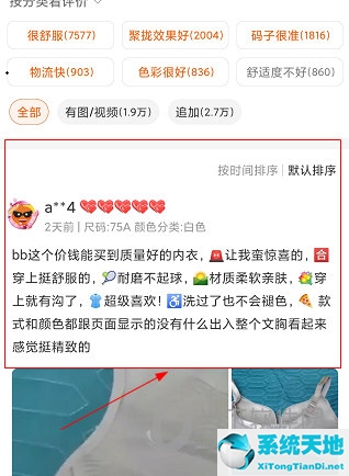 识物APP怎么看评论