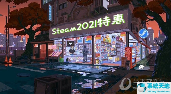 Steam2012特惠