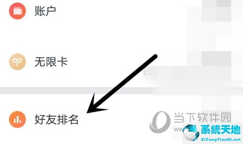 微信读书怎么隐藏阅读时间