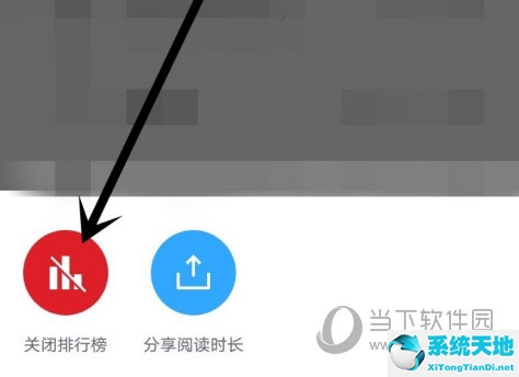 微信读书怎么隐藏阅读时间