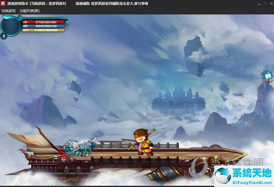 造梦西游5逍遥辅助器