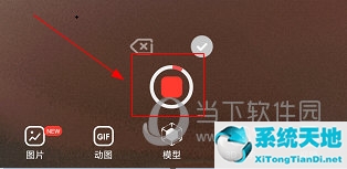 神奇AR怎么保存视频