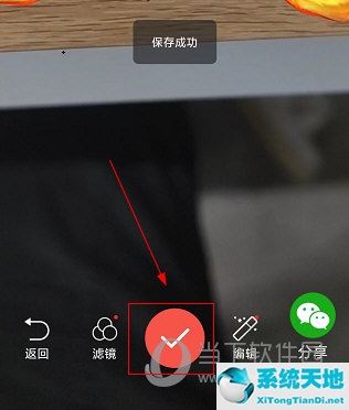 神奇AR怎么保存视频