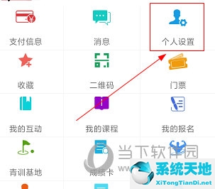 大正高尔夫APP怎么修改头像
