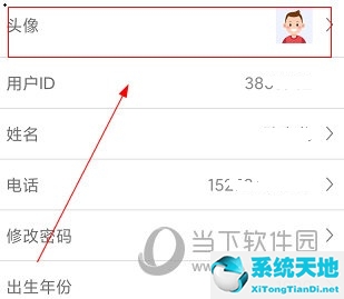 大正高尔夫APP怎么修改头像