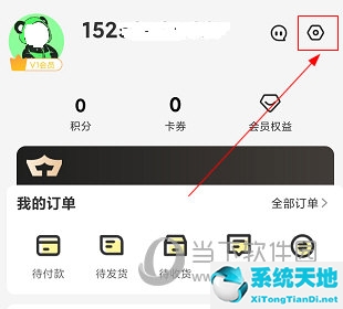 华润通APP怎么改手机号