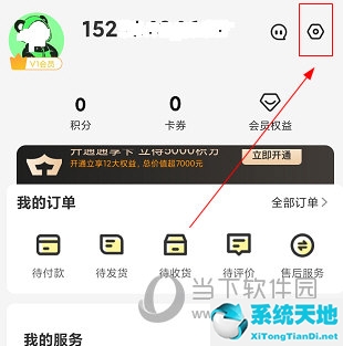 华润通APP怎么合并帐号