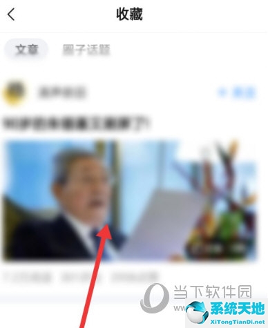 美篇APP取消收藏方法