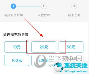 遵义公交APP怎么充值