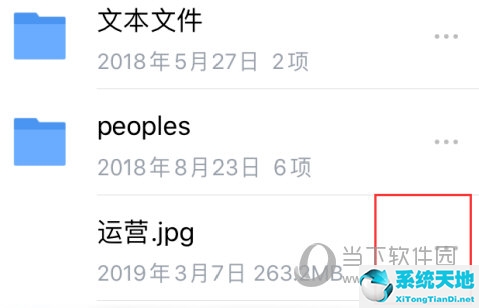 腾讯微云怎么修改文件名