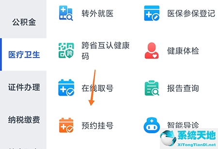 浙里办