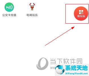 遵义公交怎么扫二维码