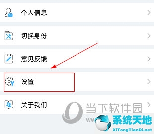 优服管理APP如何更改密码