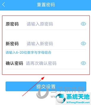 优服管理APP如何更改密码