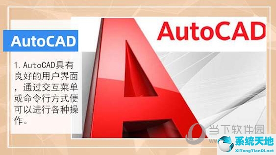 AutoCAD